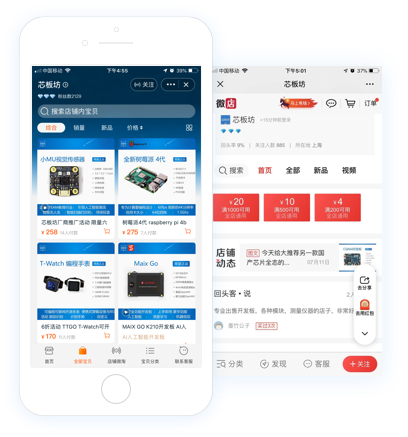 一站式采购方案
